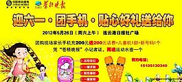 手機(jī)團(tuán)購(gòu)圖片