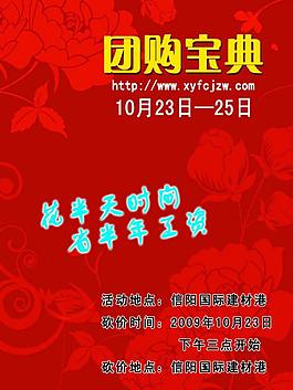 團購手冊封面圖片