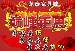 優惠大酬賓圖片