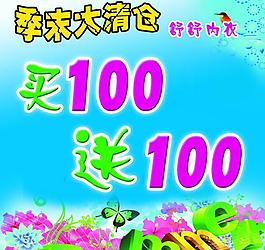 季末大清倉圖片