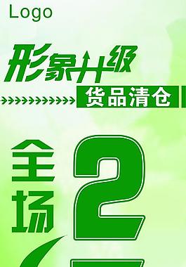 形象升級圖片