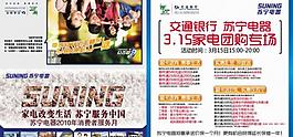 交通銀行持卡客戶團購圖片