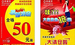 dm宣傳單圖片