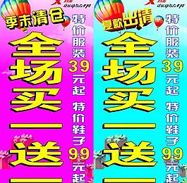 服裝海報圖片