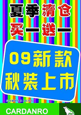 海報圖片