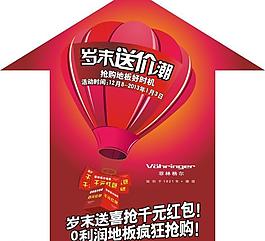 促銷廣告圖片
