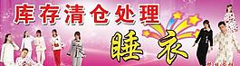 睡衣海報圖片