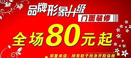 品牌升級圖片