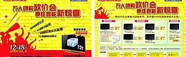 康佳萬人團(tuán)購圖片