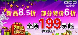 歐帝帝圣誕元旦圖片