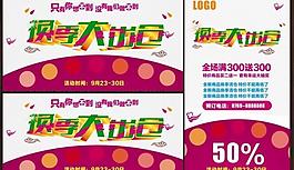 商場促銷圖片