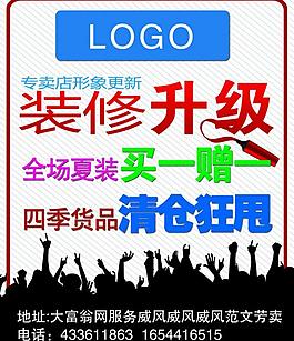 裝修升級 清倉狂甩圖片