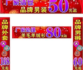 喜庆背景 厂家清仓 处理图片