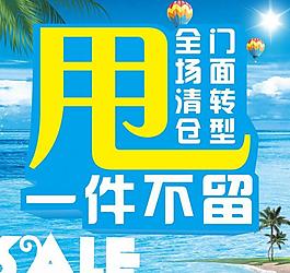 大甩賣圖片