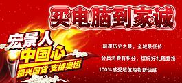 電腦促銷(xiāo)海報(bào)圖片