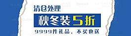 秋冬裝柜貼圖片