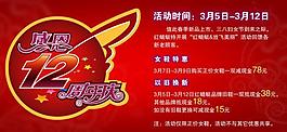 周年慶活動海報圖片