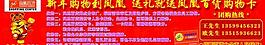 2010年新年團購圖片