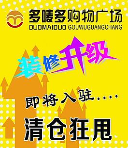 多嘜多海報圖片