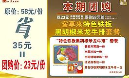 客享來團購圖片