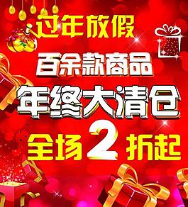 春節 寶縵家紡圖片
