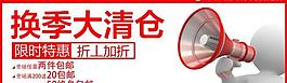 淘寶促銷廣告圖片