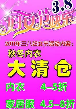 婦女節(jié)圖片