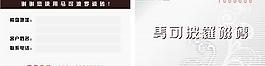 马可波罗瓷砖 团购卡图片