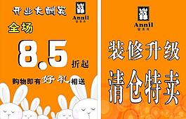 開業(yè)大酬賓海報(bào)圖片