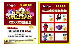 服裝單頁圖片