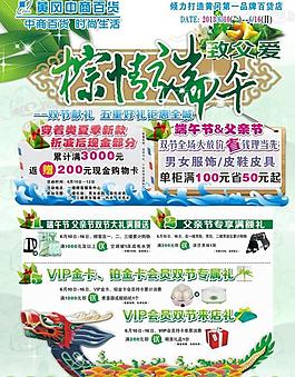 端午粽情图片