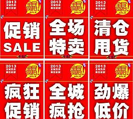 促銷廣告圖片