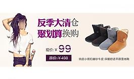 淘寶詳情面促銷(xiāo)圖片