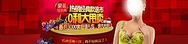 內衣促銷圖片