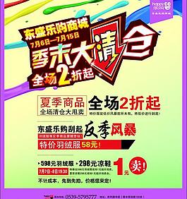 乐购商场图片