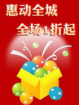 打折促銷圖片