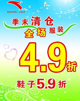 安踏服飾圖片