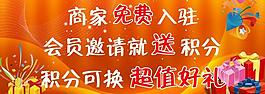 團購積分換好禮圖片