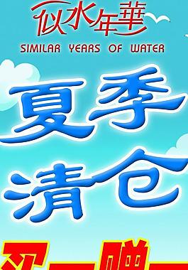 似水年華 寫真圖片