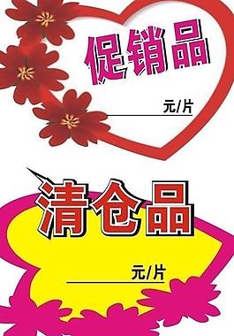 價(jià)簽圖片