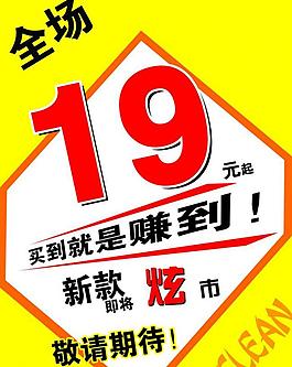 促銷圖片