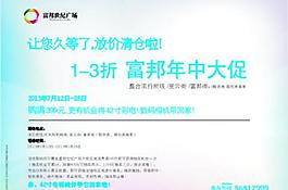 消費指導海報圖片