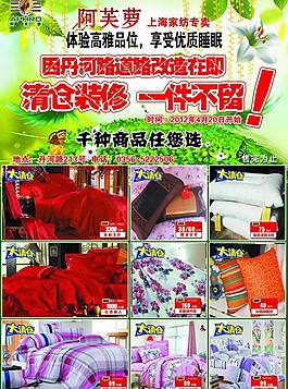 家纺图片