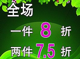 處理打折圖片