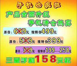 宣傳單圖片