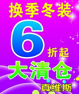 廠價直銷 6折起圖片