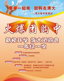 招生圖片
