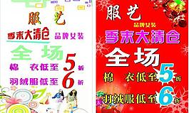 服裝海報圖片