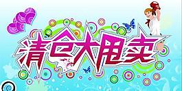 商場海報模板15圖片