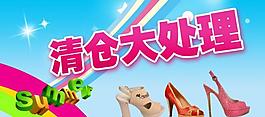 涼鞋圖片